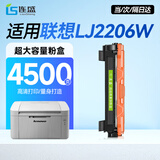 连盛LJ2206W粉盒适用联想Lenovo LJ2206打印机墨盒 硒鼓LJ2206W粉盒碳粉 墨粉盒