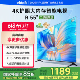 ViddaR55 海信电视 55英寸 二级能效 2+32G 4K超高清超薄全面屏 智能电视智慧屏家电55V1K-R 55英寸 55英寸 二级能效