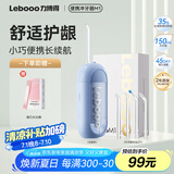 力博得（Lebooo）便携式冲牙器 胶囊型家用洗牙器水牙线正畸适用牙齿冲洗器 送男友/送女友生日礼物 M1 浅蓝色