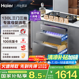 海尔（Haier）嵌入式消毒柜  灭菌舱系列130L大容量三门三抽 家用灰色消毒碗柜 光波巴氏 母婴消毒EB130H