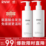 如薇（RNW）氨基酸洗面奶男女士洁面200g*2保湿温和深层清洁黑头痘敏感肌