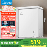 美的（Midea）100升低霜家用囤货小冰柜冷藏冷冻两用保鲜冷柜一级能效节能小型冰箱BD/BC-100KMD(E)国家补贴20%