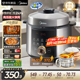 美的（Midea）112KPa小钢炮电压力锅5L双胆高压锅0涂层智能预约家用煲汤煮饭电饭煲4-6人MY-E5830G厨房好物