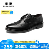 奥康（Aokang）商务男士皮鞋男布洛克男鞋系带低帮鞋G213211051 黑色44码