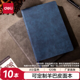 得力（deli）10本A5/120张羊巴皮记事本可定制logo加厚复古日记本皮面本笔记本子会议记录本蓝色3340
