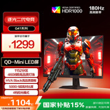 AOC 27英寸2K180Hz 1152区QD-MiniLED HDR1000 HVA Black 色准特调游戏电竞显示器 逐光二代Q27G41XMN