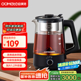 欧美特（OUMETE）煮茶壶 煮茶器 喷淋式蒸汽茶壶 养生壶 玻璃恒温保温煮茶烧水壶OMT-PC1016A