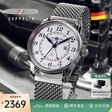 齐博林（Zeppelin）德国手表男原装进口男士手表双时区商务时尚休闲石英表情人节礼物 7642M-1【白盘钢带，双时区】