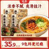 宛禾 正宗麻酱米线粉丝细米粉过桥米线水煮方便食品懒人速食袋装 经典麻酱米线243g*4袋