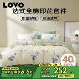 LOVO罗莱生活 公主风全棉四件套纯棉床单被套双人床品220*240cm米色