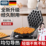 佰好佳 港式鸡蛋仔模具家用蛋仔机小型商用鸡蛋仔烤盘不粘QQ蛋仔饼干 180°旋转【双面不粘材质】燃气专用