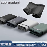 CabraKalani男士内裤男莫代尔运动四角平角抗菌大码男生无痕冰丝男式裤头裤衩 A5品牌专柜绿灰灰黑莫代尔 4条 XL （建议110-135斤）