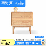 源氏木语全实木床头柜现代简约橡木收纳储物柜北欧风卧室床侧边带抽小柜子 (橡木原木色)0.5米实木床头柜 组装