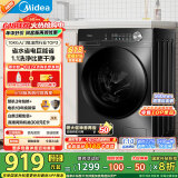 美的（Midea）滚筒洗衣机全自动家用【MG100V36T】懒人超薄10公斤 以旧换新 家电国家补贴20% 一级能效 内衣洗 