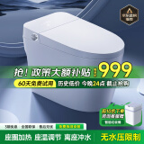 箭牌郎智能马桶一体机带水箱无水压限制全自动冲洗坐便器泡沫盾 简配带水箱+座圈加热+停电冲水 250/300/350/ 400mm