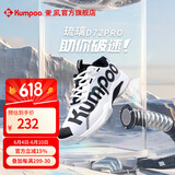 薰风（KUMPOO）羽毛球鞋光轮D72 透气防滑耐磨熏风男女同款训练鞋减震回弹运动鞋 琉璃D72PRO 白黑色 42