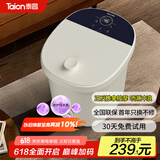 泰昌（Taicn）泡脚桶紫外线杀菌按摩泡脚盆深桶洗脚盆足疗盆加热足疗按摩泡脚足浴盆送长辈节日礼物TC-908FL