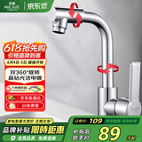 名爵（MEJUE）面盆水龙头冷热洗脸盆卫生间浴室洗手盆台盆水龙头720°旋转12911