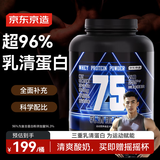 京东京造乳清蛋白粉酸奶味2磅908g进口奶源三重乳清含量75%增肌健身