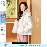 三彩【宋轶同款】2024冬季新款短款羽绒服立领白鸭绒面包服保暖外套女 云朵白 L