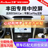 飞歌（FlyAudio）凯美瑞RAV4荣放普拉多威驰锐志导航中控大屏汽车载倒车影像一体机 GS3PLUS8核4+64+AHD后视+记录仪安装
