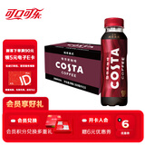 可口可乐（Coca-Cola）可口可乐 COSTA COFFEE  纯萃美式 浓咖啡饮料 300mlx15瓶 整箱装
