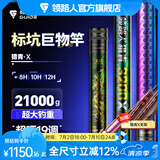 领路人品牌猎青x大物竿巨物竿青鲟鱼竿鲢鳙竿超硬手杆黑坑鱼竿十大鱼竿 4.5m 4.5米猎青4200x-300斤内通杀