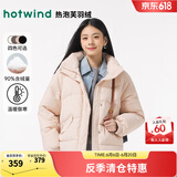 热风（Hotwind）外套女冬季新款女士宽松保暖鸭绒面包羽绒服 14粉红 L