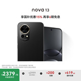 华为 nova 13 国家补贴15% 512GB 星耀黑 前置6000万超广角人像 AI修图 北斗卫星图片消息鸿蒙智能手机