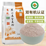 祁连裕农有机黑小麦全麦粉 石磨黑全麦面粉 含麦麸 黑麦粉杂粮粉5斤装