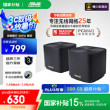华硕（ASUS）【国家补贴15%】灵耀魔方Pro分布式路由器千兆路由器WiFi6/Mesh家用无线穿墙路由/全屋Ai路由