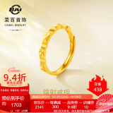菜百首饰 黄金戒指 足金5G工艺闪耀金活口戒指 计价 YZ （亿） 黄金戒指 约2.36g