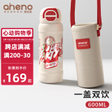 恩尼诺（aneno）儿童保温水壶316不锈钢保温杯学生幼儿园大容量水杯吸管直饮两用 24年新升级 吸管+直饮 红 600ml