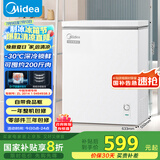 美的（Midea）143升冰柜低霜家用囤货小冷柜冷藏冷冻两用一级能效母乳小冰箱BD/BC-143KMD(E)家电国家补贴20%
