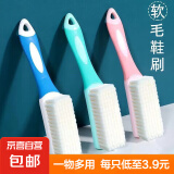 【万单爆款】家用鞋刷软毛不伤鞋刷鞋神器 硅胶软毛鞋刷3只装