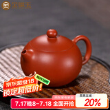 金镶玉紫砂西施壶家用名家孙欢手工宜兴紫砂壶 原矿泡茶功夫茶具礼盒装 亭亭玉立西施壶240新240ml