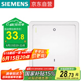 西门子（SIEMENS）开关面板 一键断电开关20A 全屋总控开关面板 致典雅白色