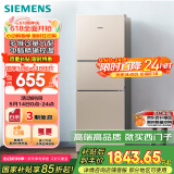西门子（SIEMENS）271升风冷三门大容量家用冰箱 家电国家补贴 三开门 双效过滤精确控温浅金色BCD-271W(KG28NV230C)