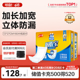 可靠（COCO）吸收宝成人纸尿片 160片（尺寸72*27cm）立体防漏 老年人产妇尿片