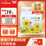 爹地宝贝婴儿尿裤温暖宝宝尿不湿纸尿裤S30片(4-8kg)