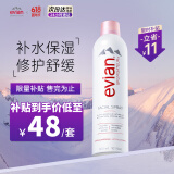 依云（evian）矿泉水喷雾300ml 敏感肌补水保湿定妆控油爽肤水 