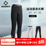 准者健身长短裤男式高弹速干运动套装跑步骑行压缩健身衣服打底紧身裤 ZZ1601135纯正黑 【长裤】 XL (180)