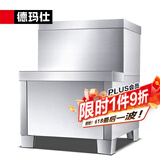 德玛仕（DEMASHI）开水器商用 智能电热开水机全自动进水不锈钢烧水器开水炉热水桶学校工厂工地饭店饮水机大容量 适120升/小时【大规格款底座】
