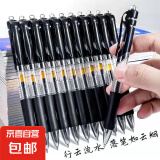 【1.99元起】按动中性笔学生ins高颜值0.5水性笔商务办公考试签字笔学生考试笔芯学生水笔黑色笔芯 黑色 10支笔