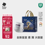 babycare皇室狮子王国弱酸拉拉裤bbc宝宝尿片夏季超薄透气婴儿尿不湿尿片 4XL 1包 24片 【体重19KG以上】
