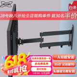 支尔成 19-32英寸显示器支架壁挂式电脑支架挂架 头部可360度横竖屏转换 通用电脑屏幕可伸缩旋转支架 