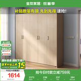 全友家居 家用现代简约大衣柜卧室成品衣柜组合衣橱立柜简易储物柜子