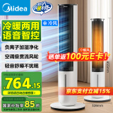 美的（Midea）【冷暖两用】家用空调扇加湿冷风扇智能语音遥控负离子净化落地冷风机水冷塔扇制冷小空调AAI10ZD