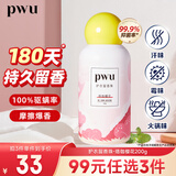 朴物大美PWU洗衣留香珠珞珈樱花200g 180天持久留香除螨柔顺家用护衣凝珠