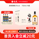 梅见原果原酿青梅酒 750ml*6瓶 12度微醺果酒 送礼 新老包装随机发